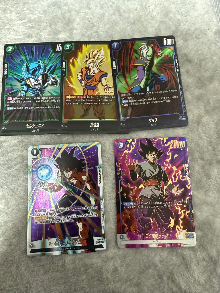 ドラゴンボールスーパーカードゲーム フュージョンワールド
