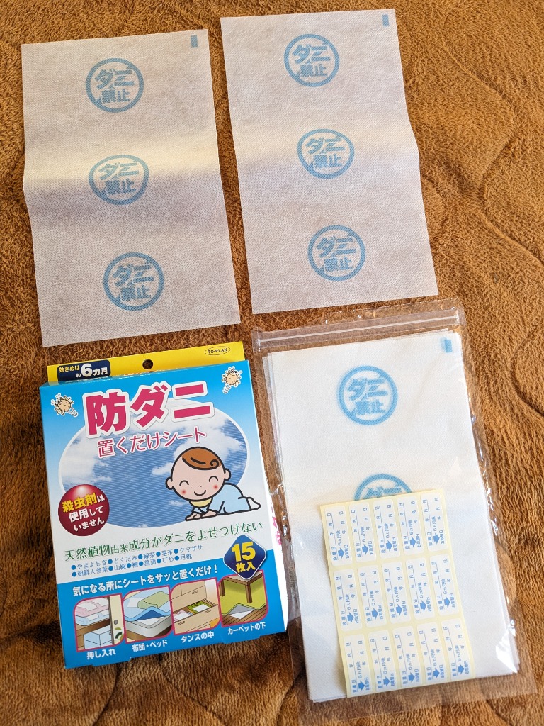 防ダニ シート 無香タイプ たっぷり15枚入 ダニ マット 防ダニ シート 無香タイプ たっぷり15枚入 ダニ マット