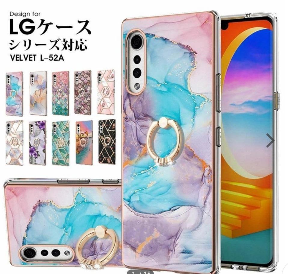 スマホケース LG VELVET L-52A ケース 背面保護 ドコモ lg velvet l