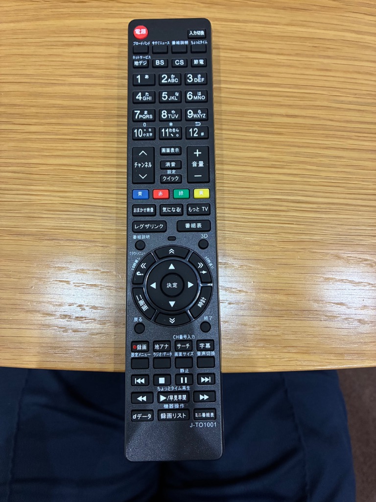 森のくまのインク屋さん 【東芝 レグザ用 253機種対応】汎用型テレビ