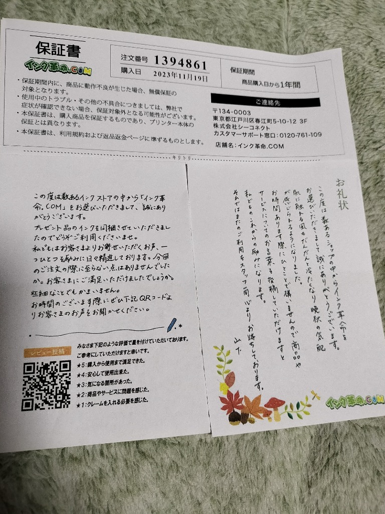 7件目のレビュー画像 | 2