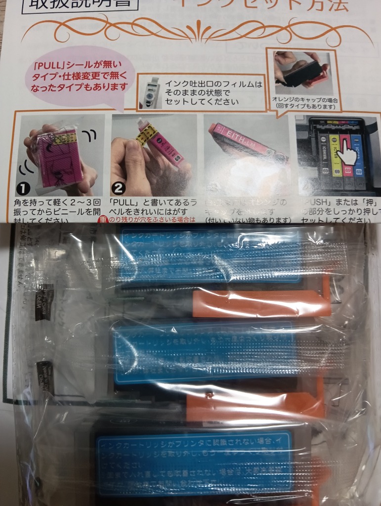 PIXUS BCI-381XL+380XL/5MP 5色セット 全色大容量 キヤノン 互換