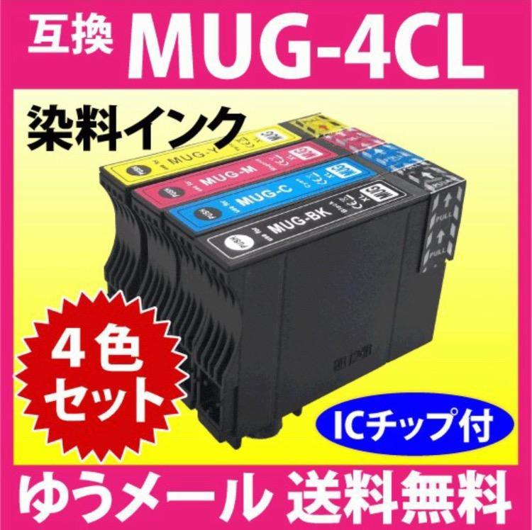 MUG-4CL 互換インク 4色セット エプソン EW-052A EW-452A用 EPSON プリンターインク MUG-BK MUG-C MUG-M  MUG-Y 目印 マグカップ :i-m-E-MUG-4CL-dye-SET:インクリンク 通販 