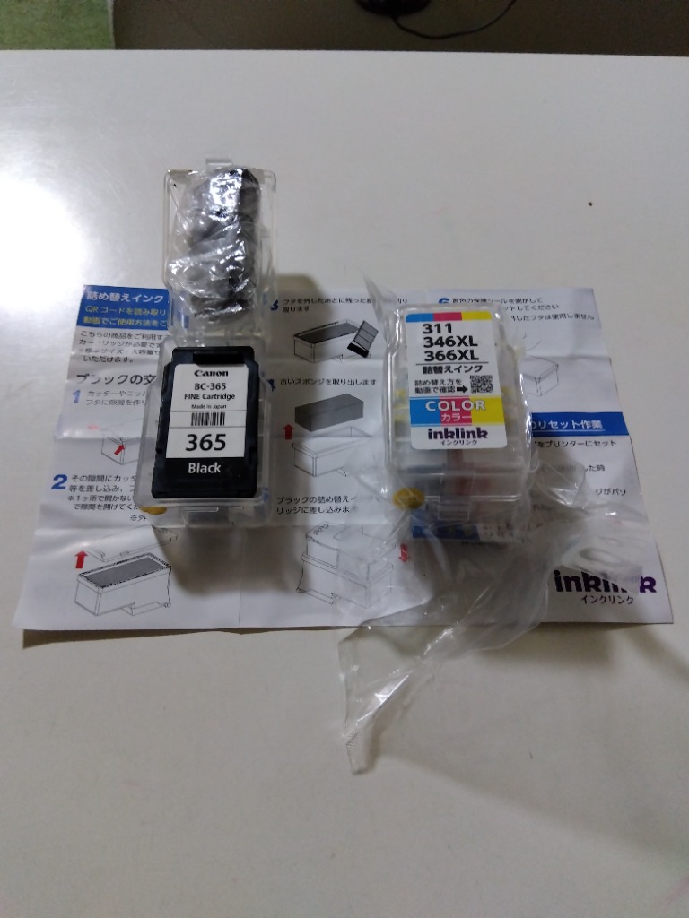 PIXUS キャノン BC-365XL〔大容量 ブラック 黒 純正同様 顔料