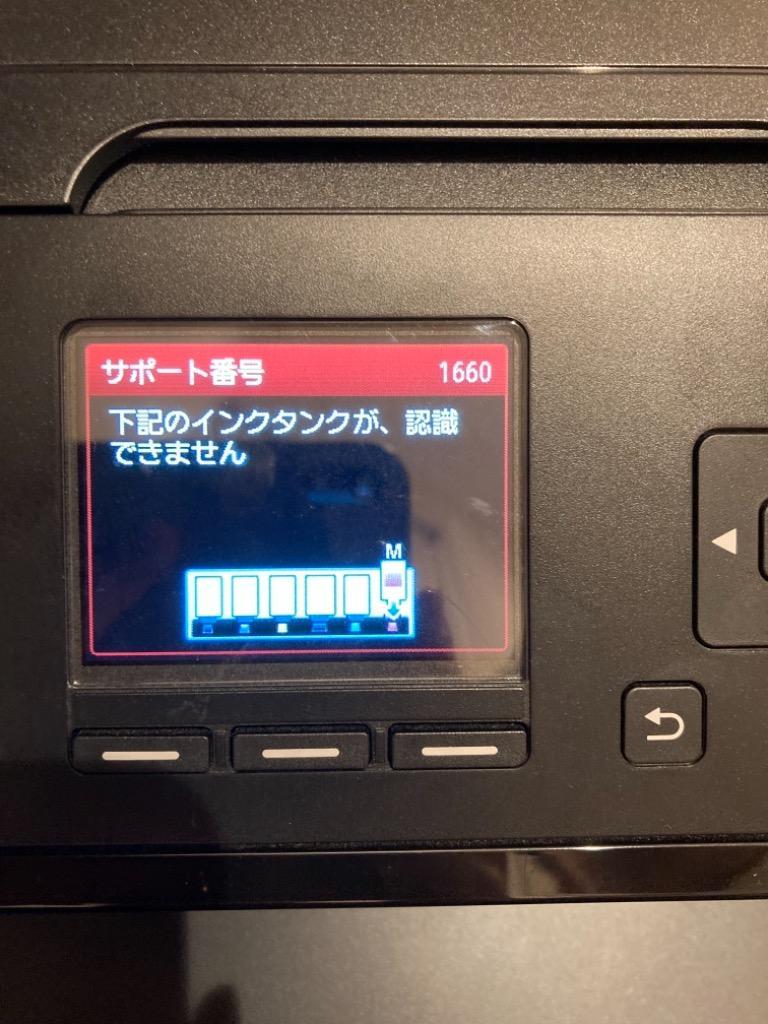 PIXUS プリンターインク キヤノン Canon インクカートリッジ