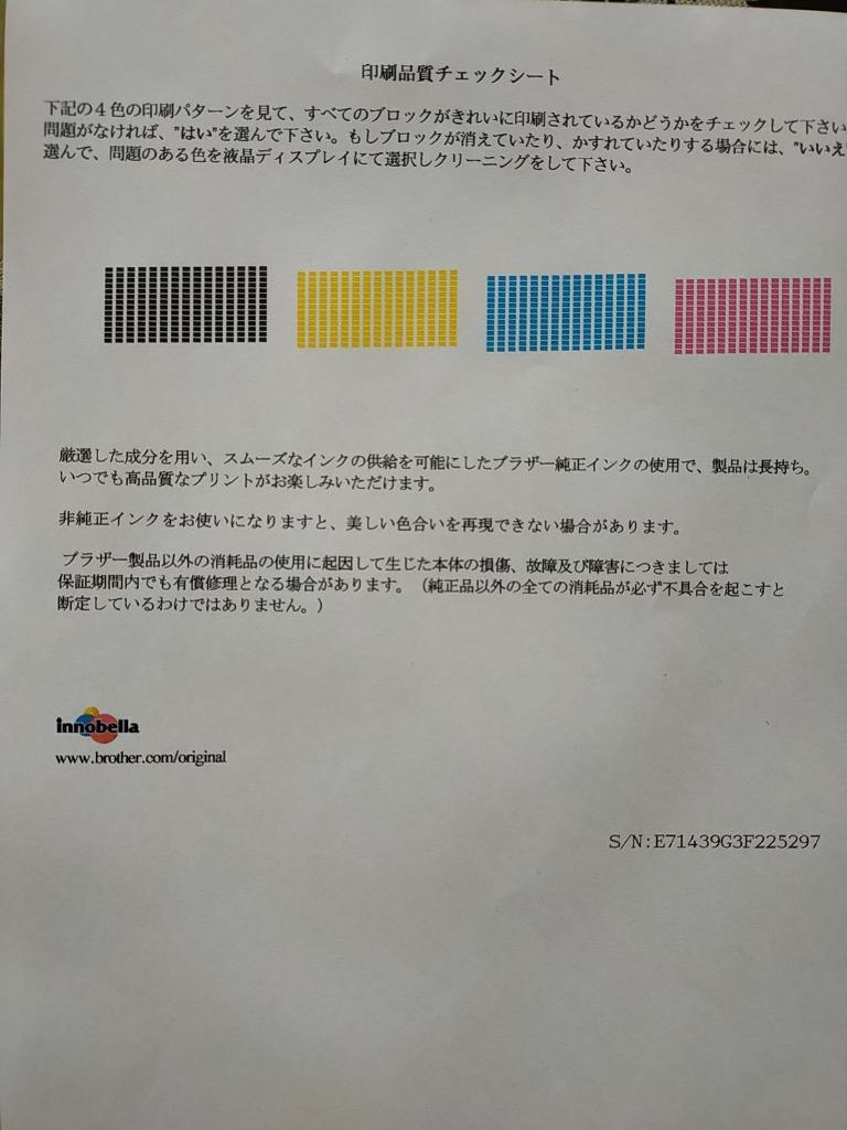 ブラザー 目詰まり解消 洗浄カートリッジ brother インク LC12専用 4色用セット（LC12-4PK）プリンターインクカートリッジ用 洗浄液  :CLN-LC12-4PK-set:インクストア Yahoo!店 - 通販 - Yahoo!ショッピング