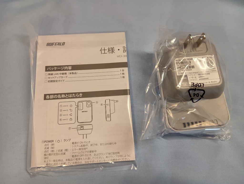 BUFFALO（バッファロー） 中継器 Wi-Fi 無線LAN WEX-300HPTX/N 中継機