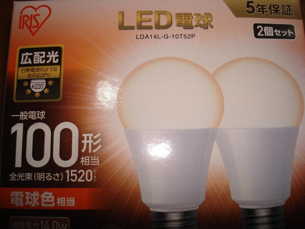 LED電球 E26 100W 2個セット広配光 昼光色 昼白色 電球色 アイリスオーヤマ LDA14D-G-10T5・LDA14N-G-10Ｔ5・ LDA14L-G-10Ｔ5 :p567955:照明とエアコン イエプロYahoo!店 - 通販 - Yahoo!ショッピング