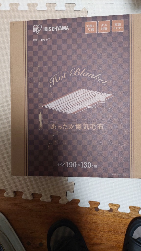 IRIS OHYAMA 電気毛布 EHB-1913-T 190×130 cm 電気毛布 190×130㎝ 敷きタイプ 省エネ室温センサー付 EHB-1913