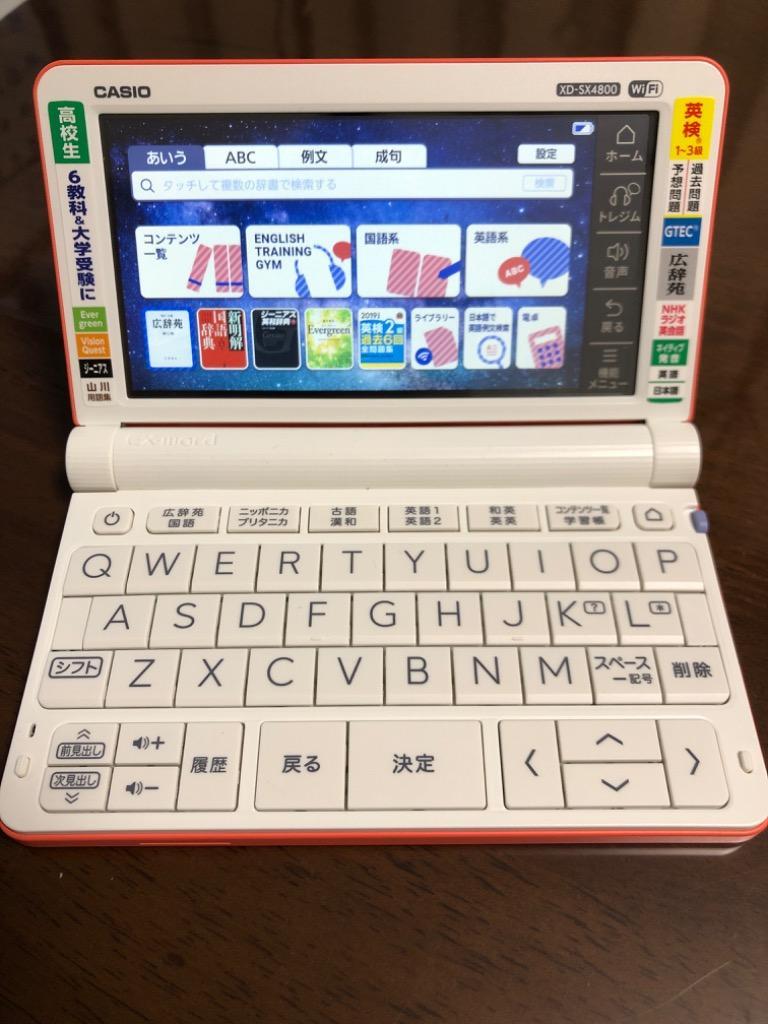 カシオ計算機 XD-SX4800RG 電子辞書 EX-word XD-SX4800 （220