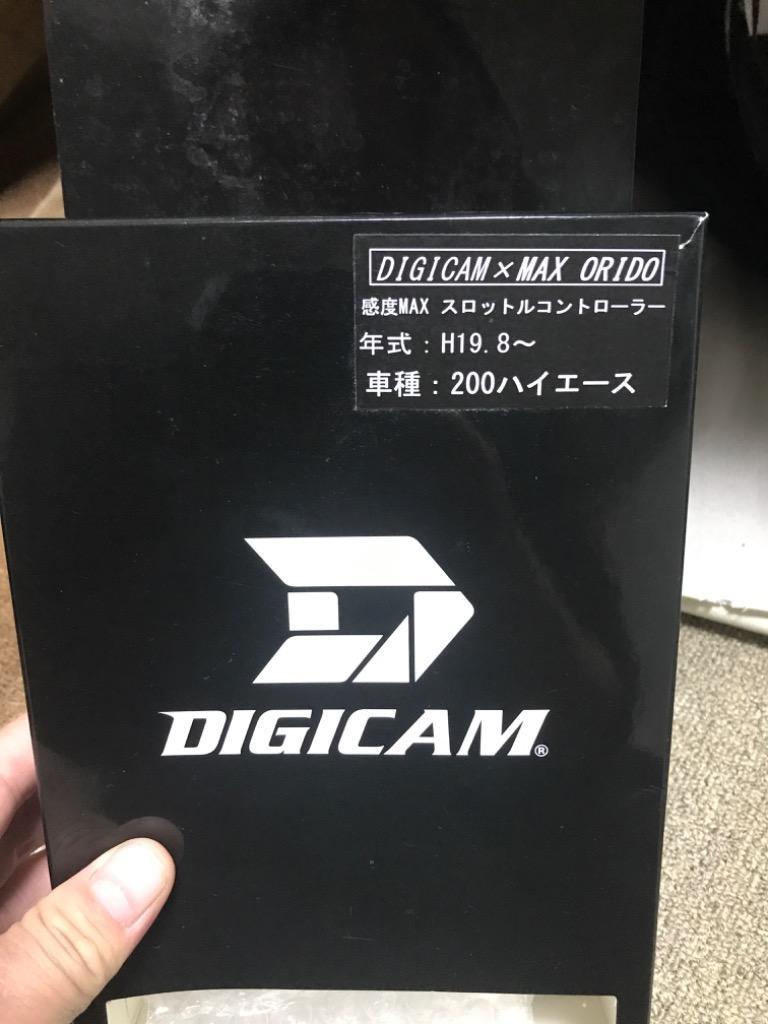 MAX ORIDO×DIGICAM 感度MAXスロットルコントローラー(スロコン) 200系