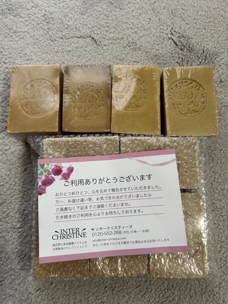 アレッポ 【セット】アレッポの石鹸 ノーマル 標準重量200g ×10個