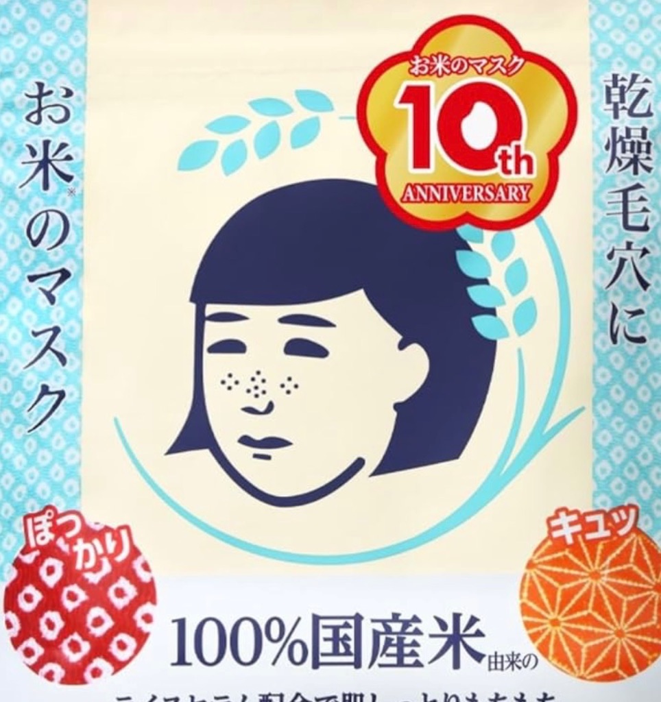 毛穴撫子 【セット】毛穴撫子 お米のマスク 10枚入×3袋セット メーカー
