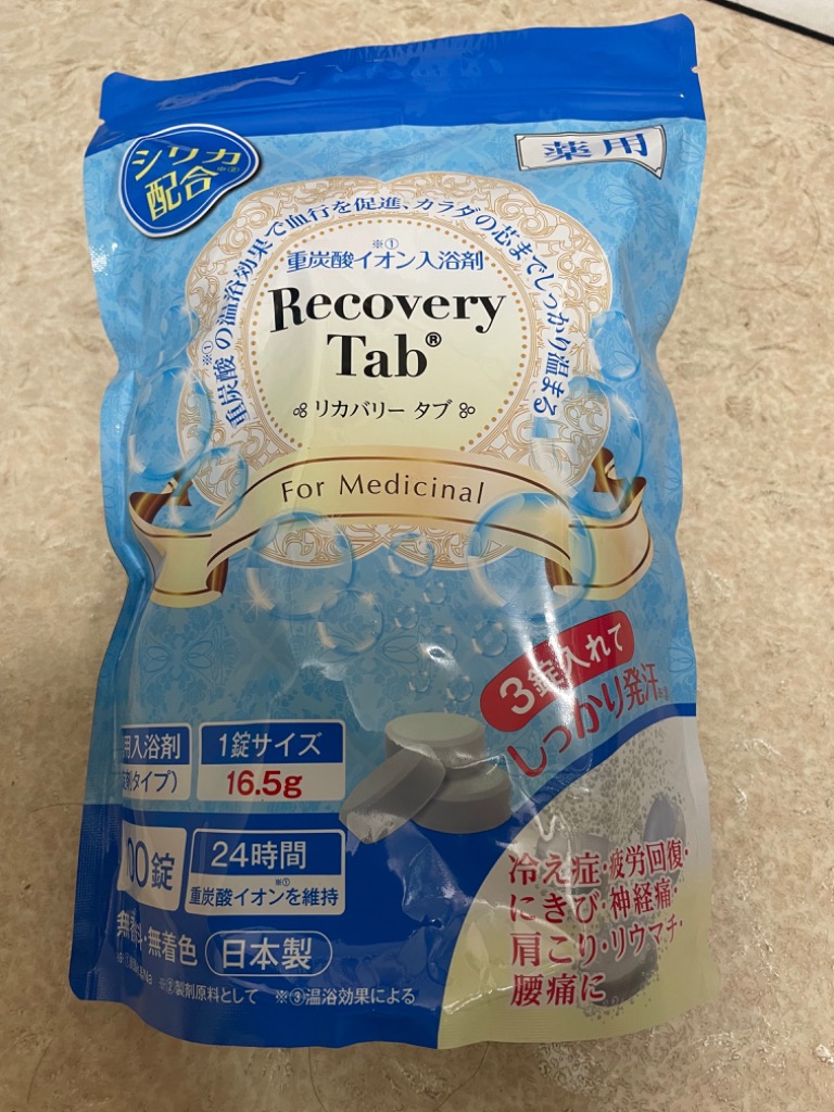 薬用リカバリータブ Recovery Tab 100錠入 : インタークリスティーヌ
