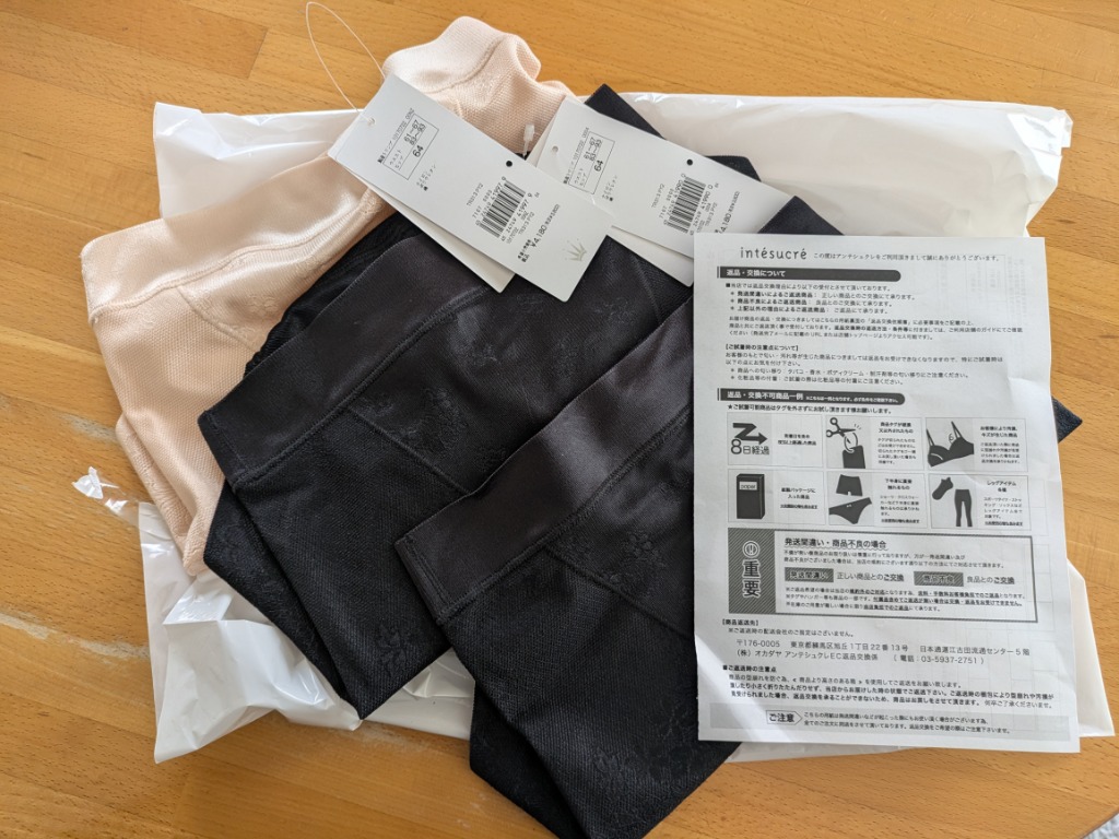 Triumph トリンプ 恋するヒップ ショートガードル 全3色 58-76