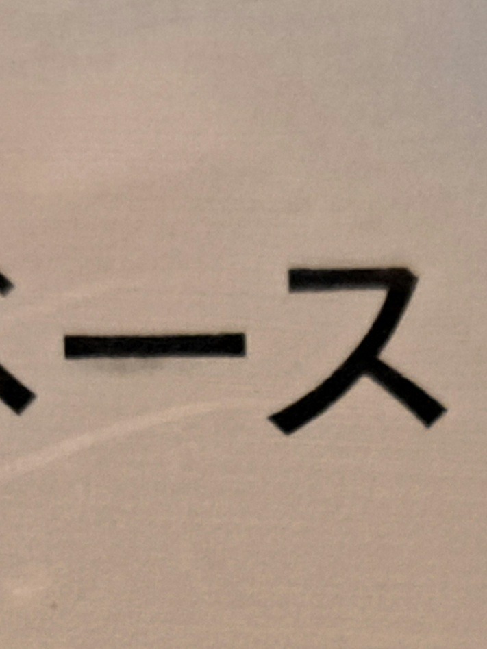 全体のレビュー画像 | 0-0
