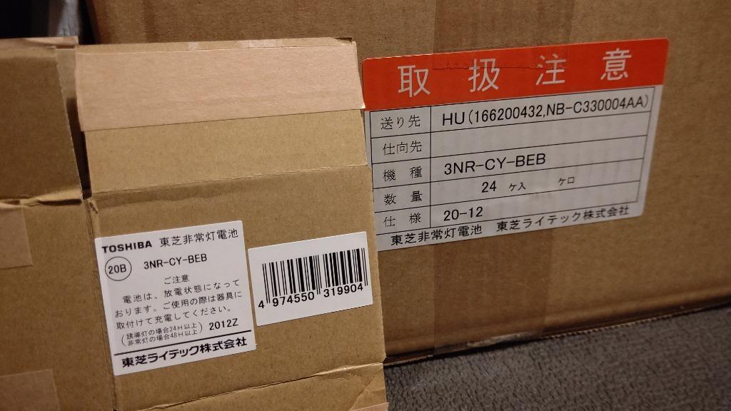 東芝ライテック 3NR-CY-BEB 施設照明 交換電池 【3NRCYBEB】 :3NR-CY-BEB:IPX - 通販 - Yahoo!ショッピング