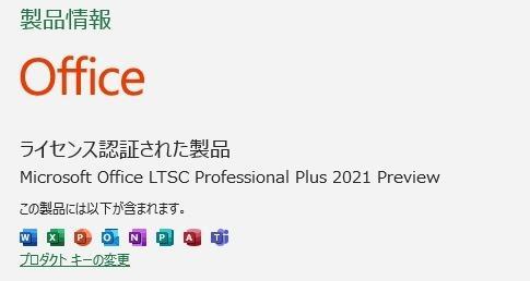 Microsoft Office 2021 Professional Plus 64bit 32bit 1PC マイクロソフト ダウンロード版  2021 オフィス2019以降最新版 代引き不可※ : office2021proplus : アイポンネットエクシボネットプラン - 通販 -  Yahoo!ショッピング