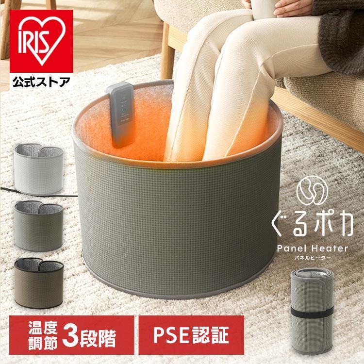 IRIS OHYAMA（アイリスオーヤマ） パネルヒーター 足元 デスク下 即暖