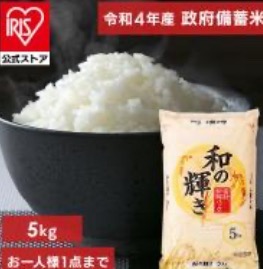 IRIS OHYAMA（アイリスオーヤマ） 令和4年産 古古米 5kg 和の輝き 備蓄