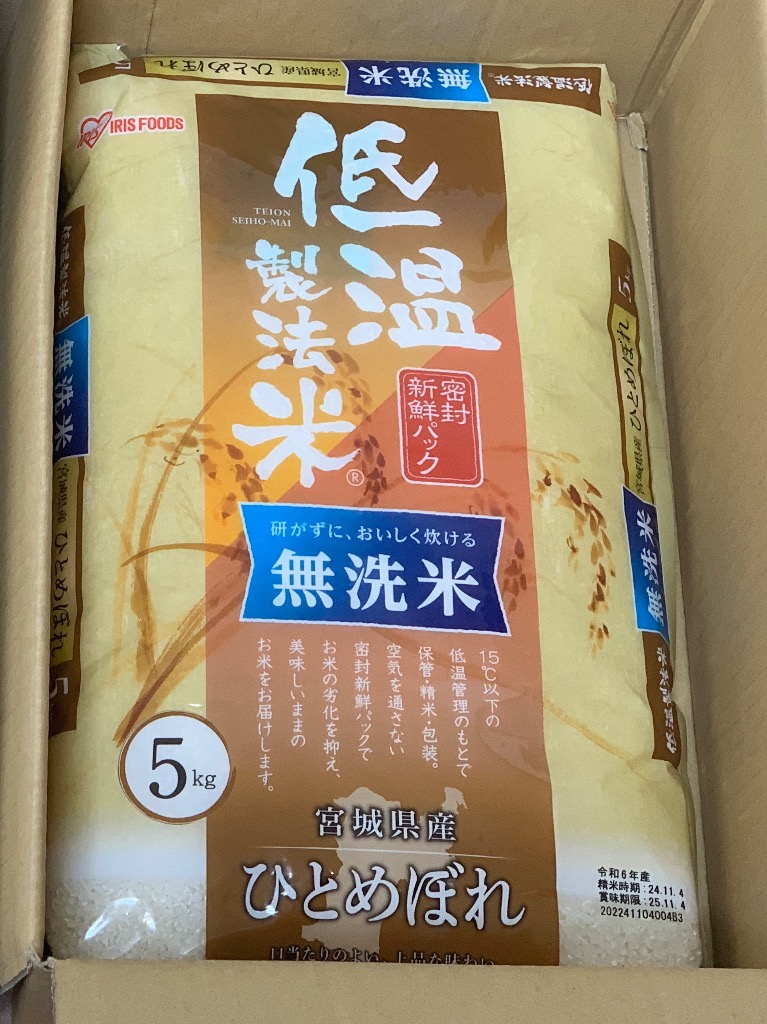 IRIS OHYAMA 米 10kg 送料無 令和6年産 無洗米 米10kg 送料無料
