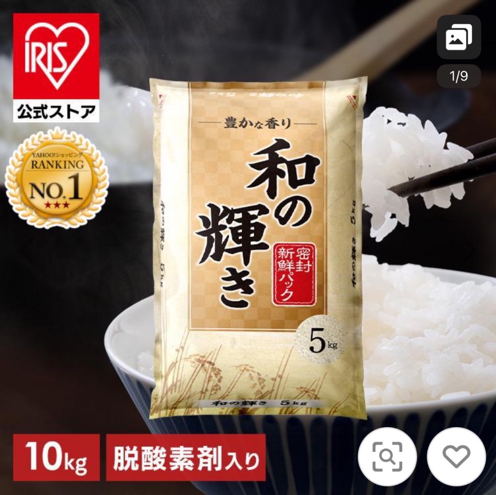 IRIS OHYAMA（アイリスオーヤマ） 米 10kg 白米 和の輝き ブレンド米