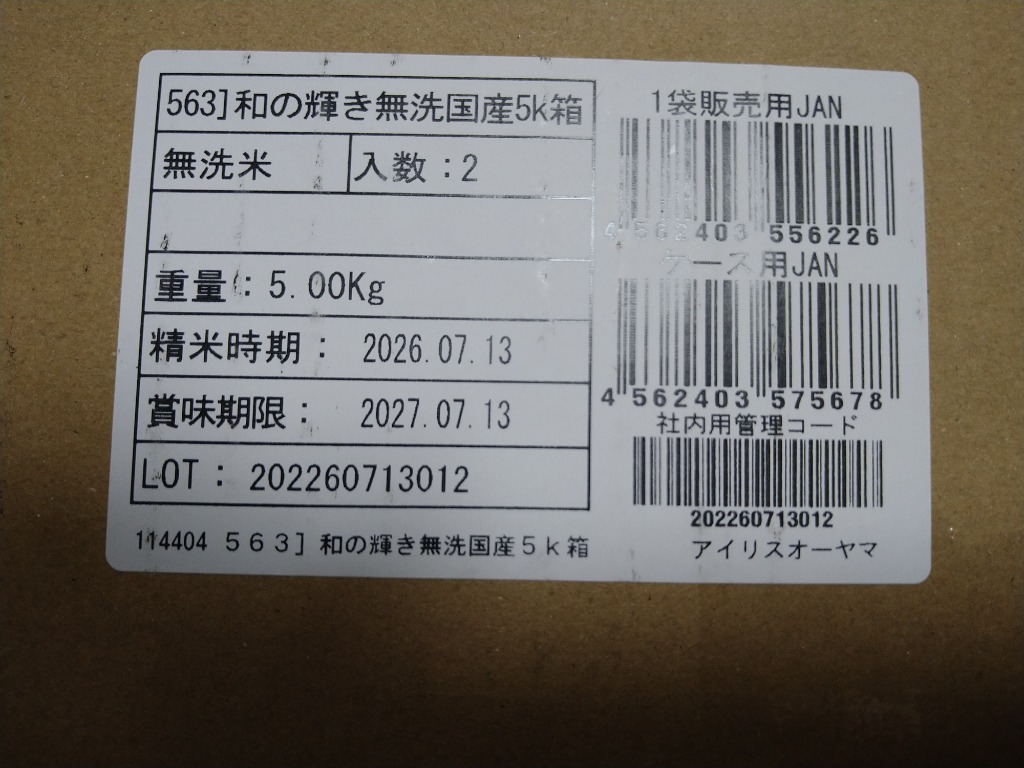 IRIS OHYAMA（アイリスオーヤマ） 【令和8年産100％】 米 10kg 白米 無
