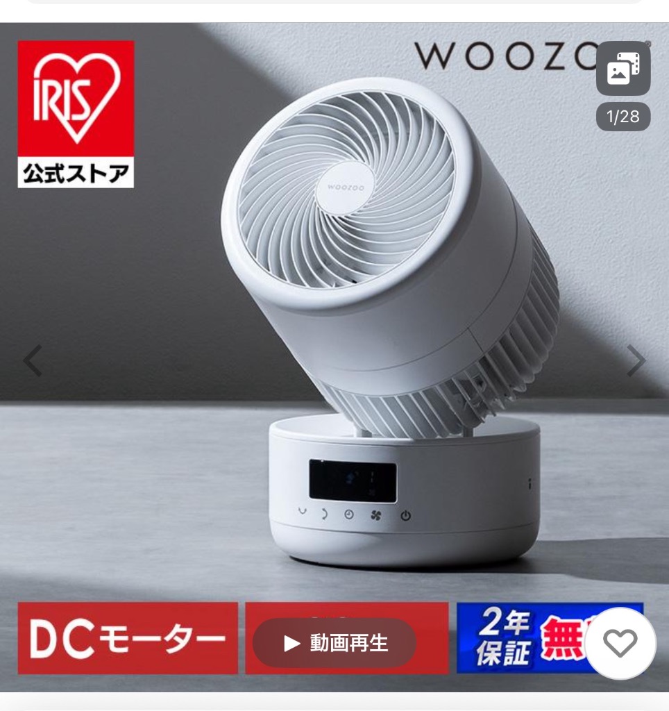 IRIS OHYAMA（アイリスオーヤマ） サーキュレーター dc モーター 静音