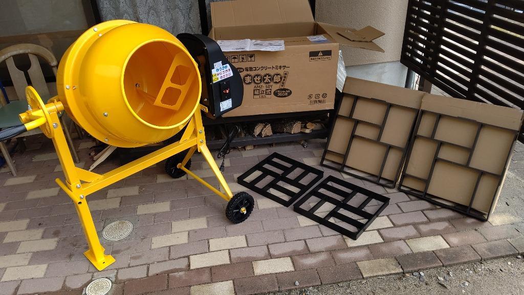 コンクリートミキサー 小型 まぜ太郎 コンクリート 家庭用 ミキサー