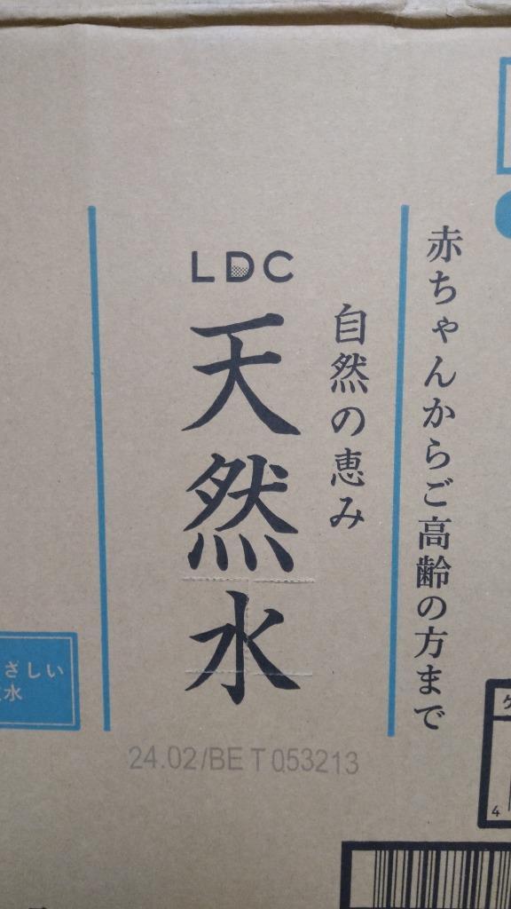 ライフドリンクカンパニー 水 2l 12本 天然水 送料無料 国産