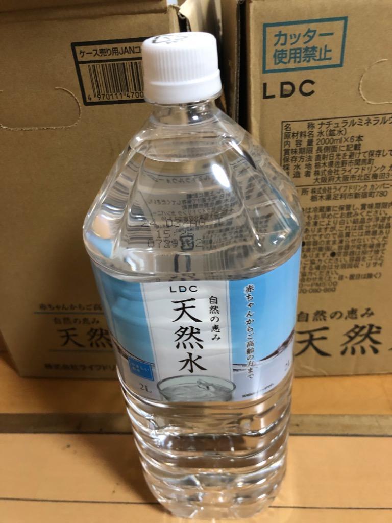 水 2リットル 12本入 ミネラルウォーター ペットボトル 天然水 2L×12本 飲料水 飲料 ドリンク 飲み物 自然の恵み天然水 2L LDC 【 代引き不可】 :7160188:アイリスプラザ Yahoo!店 - 通販 - Yahoo!ショッピング