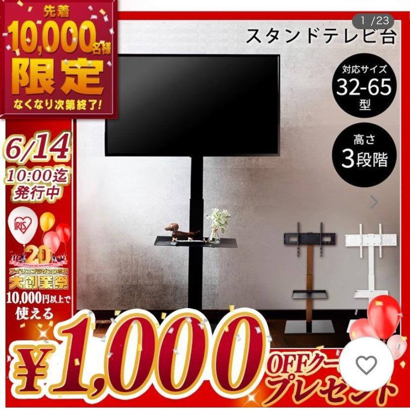 IRIS OHYAMA テレビ台 ハイタイプ 壁掛け風 テレビボード
