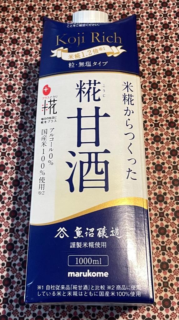 甘酒 米麹 麹 無添加 豆乳 あまざけ パック １L マルコメ 6本 :7171685:アイリスプラザ Yahoo!店 - 通販 -  Yahoo!ショッピング