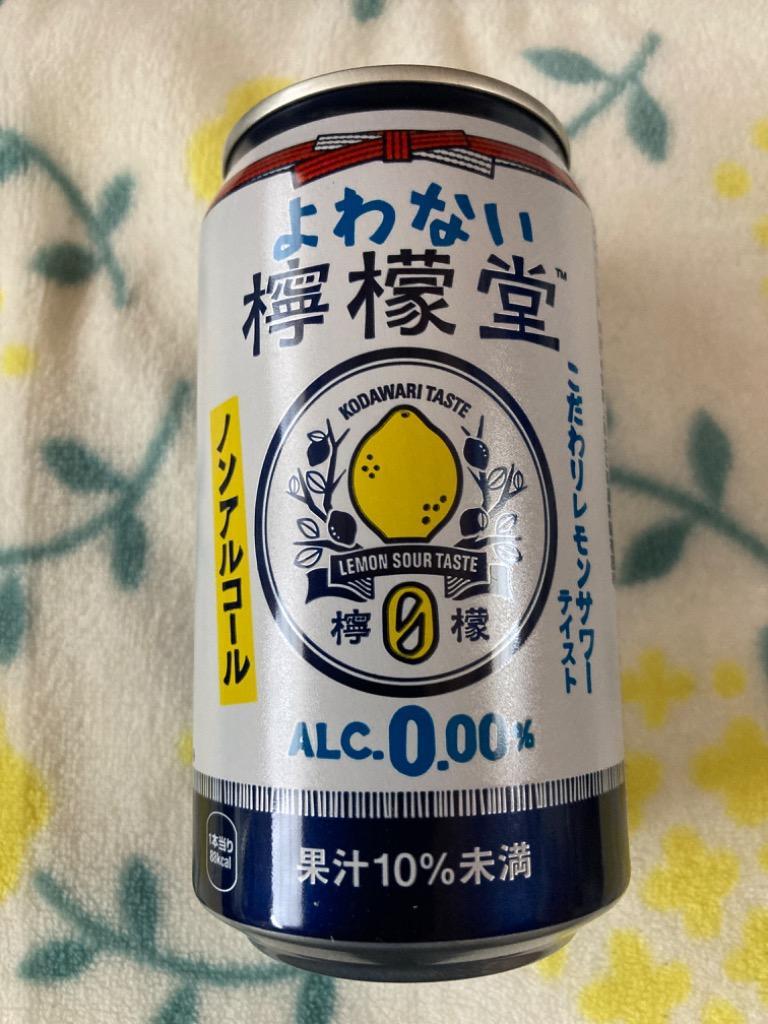 48本)檸檬堂 ノンアル ノンアルコール レモンサワー よわない檸檬堂 350ml(350×48)(D) :7247649:アイリスプラザ  Yahoo!店 - 通販 - Yahoo!ショッピング