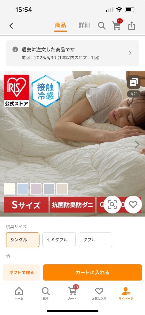 レビュー画像