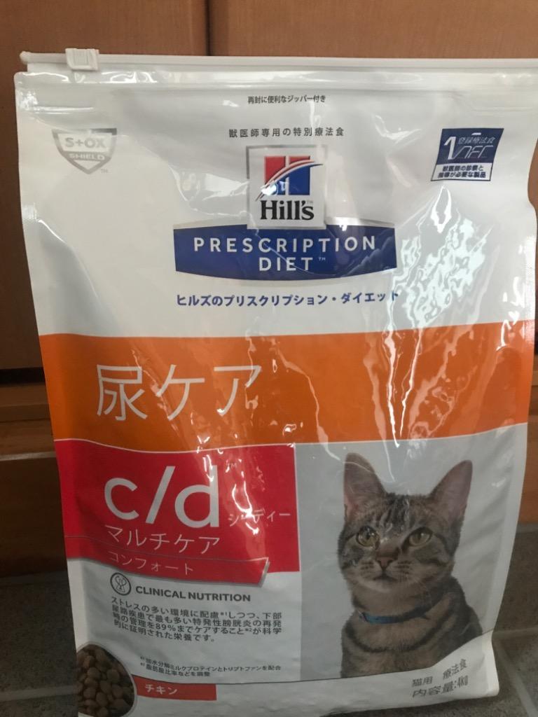 プリスクリプション・ダイエット キャットフード 猫 フード 療法