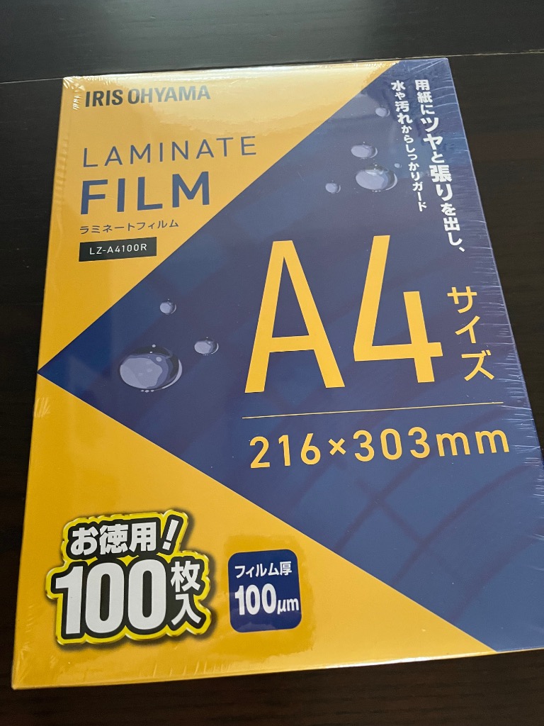 IRIS OHYAMA（アイリスオーヤマ） ラミネートフィルム A4 100枚 150枚