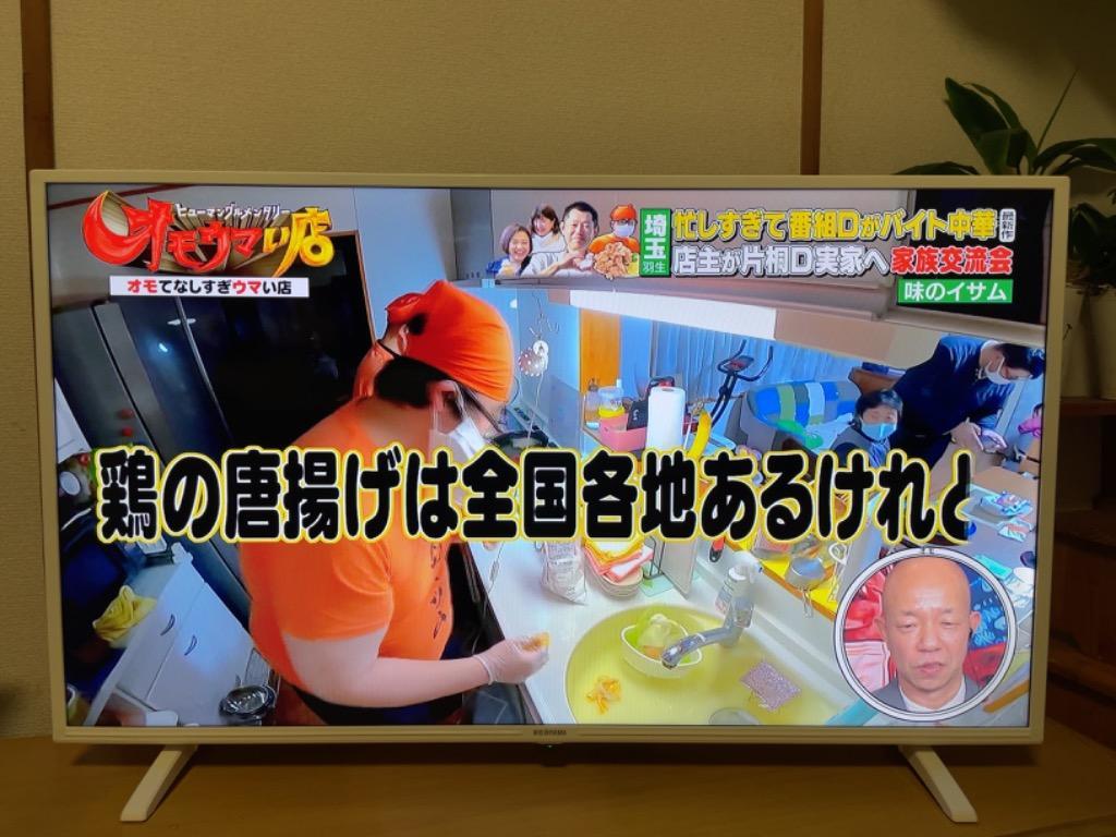 液晶テレビ 40インチ ホワイト 本体 アイリスオーヤマ 省エネ 40型 2K テレビ TV LT-40C420W 安心延長保証対象 :  h517254 : アイリスプラザ Yahoo!店 - 通販 - Yahoo!ショッピング