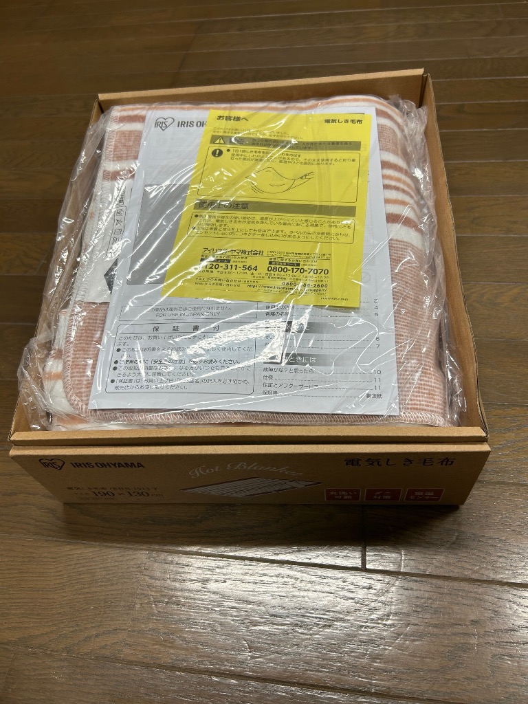 IRIS OHYAMA 電気毛布 敷き毛布 洗える 190×130cm 室温センサー