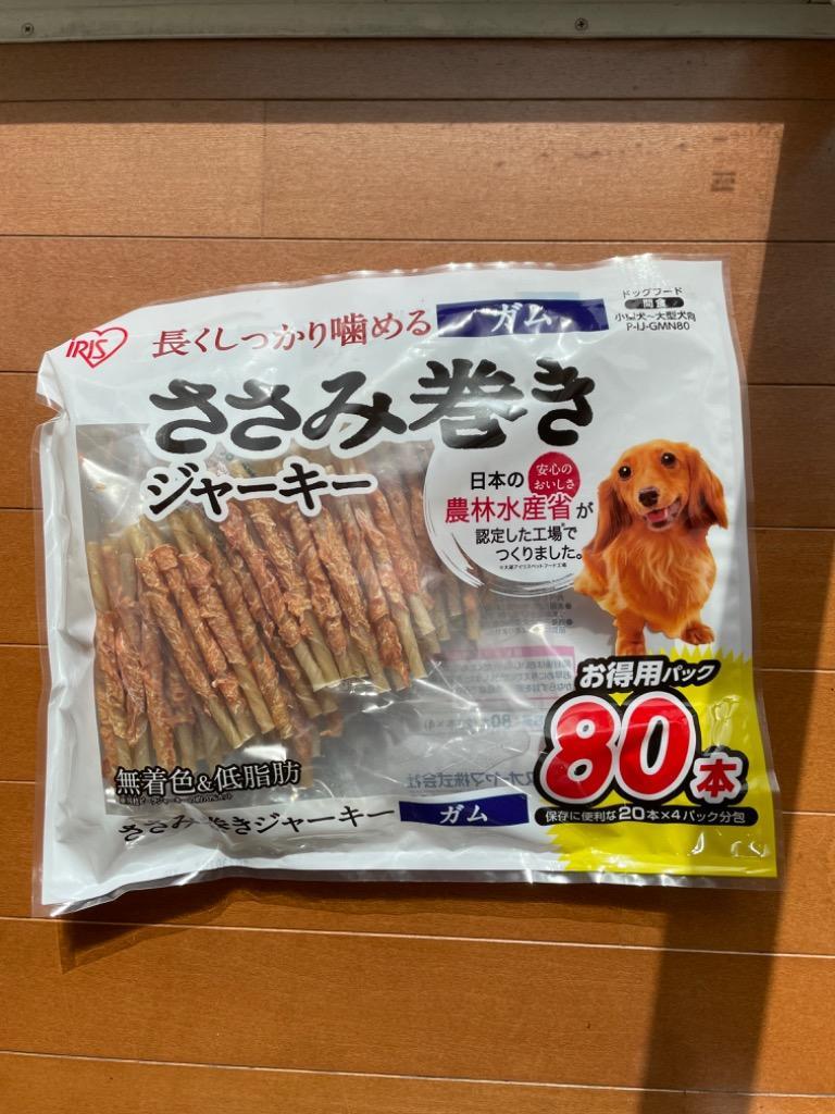 IRIS OHYAMA 犬 おやつ ジャーキー 80本 800g アイリスオーヤマ