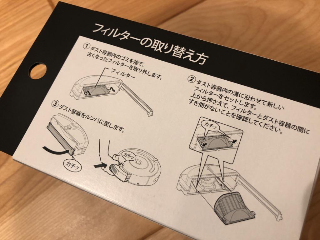 iRobot - 新品未開封　ルンバ643 フィルター3個付 Amazon.co.jp: ルンバ 消耗品 3個入り ルンバ用フィルター