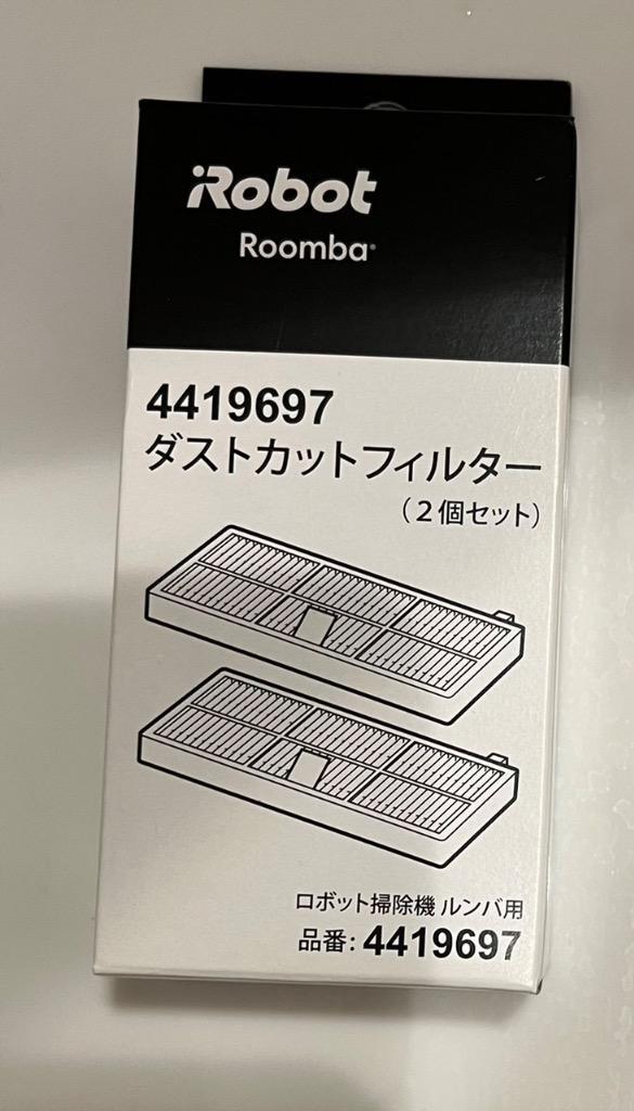 P10倍) アイロボット 公式 ダストカットフィルター 2個 セット 4419697 ルンバ フィルター 900 / 800 交換備品 ロボット掃除機  iRobot 純正 正規品 :4419697:アイロボット 公式 Yahoo!店 - 通販 - Yahoo!ショッピング