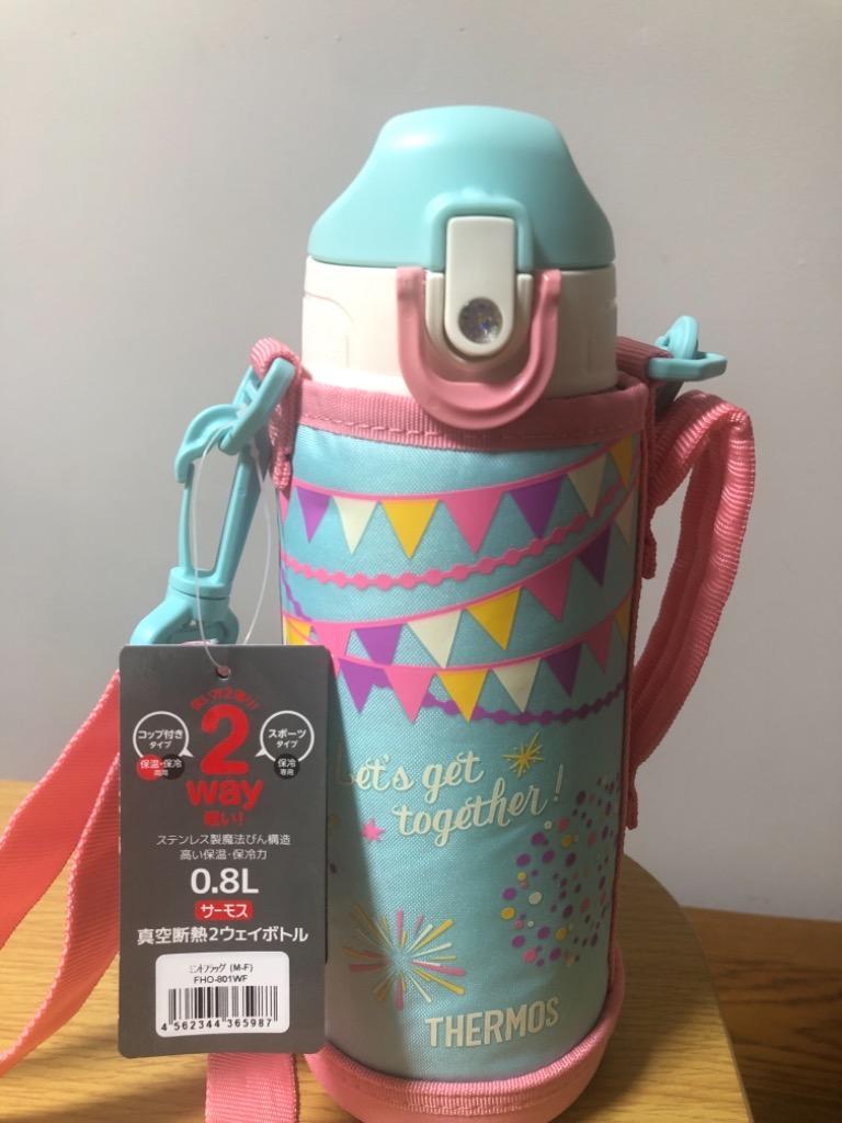 THERMOS サーモス 水筒 800ml 2way 直飲み コップ付き 子供