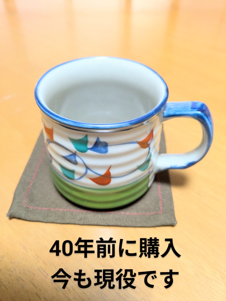 マグカップ おしゃれ 陶器 マグ 美濃焼 ゆとりマグ 日本製 2個組