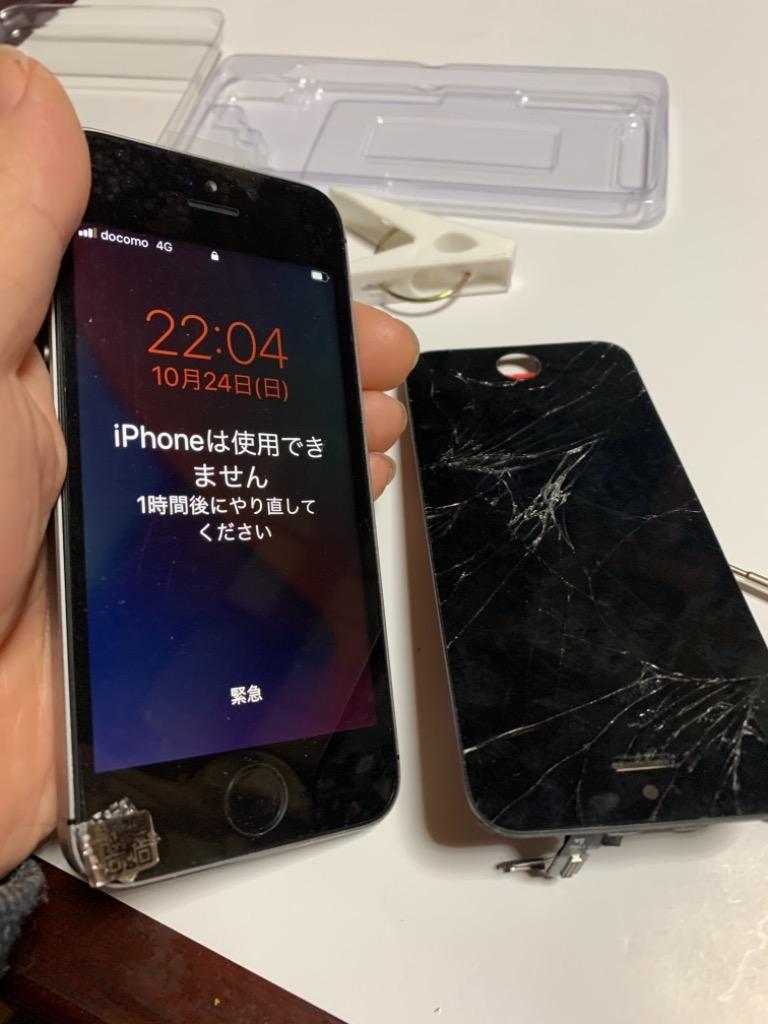 激安 激安特価 送料無料 土日祝日も発送 iPhone 5S SE 1 両対応 黒 フロント パネル 高品質 互換品 液晶 + デジタイザ 自分 修理  画面 交換 ※初期不良含む返品交換保証一切無し discoversvg.com