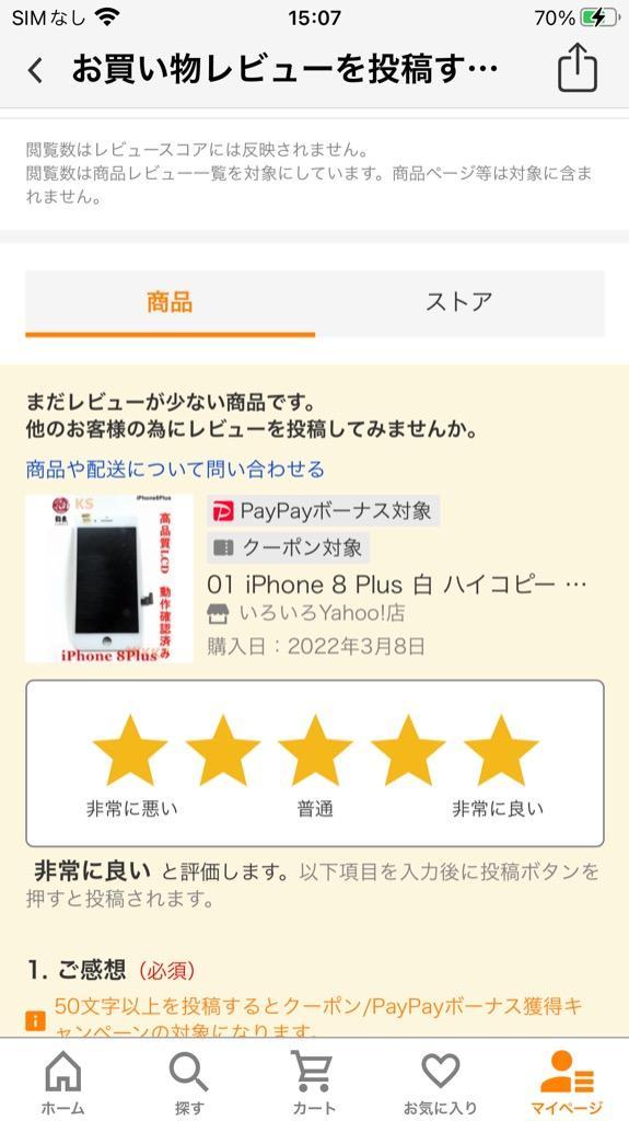 レビュー画像