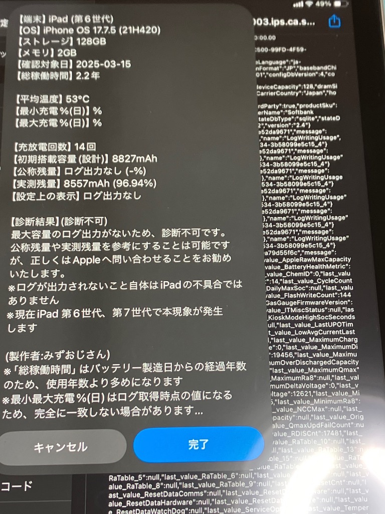 代行修理可能 iPad Air 第5・6・7・8・9世代 2017 2018 2019