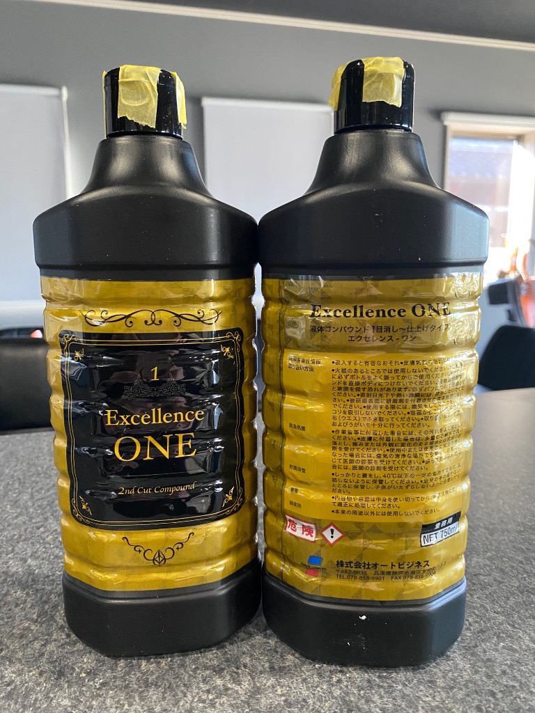 オートビジネス エクセレンス ワン(ONE) コンパウンド750mL 磨き