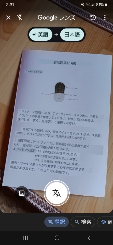 レビュー画像