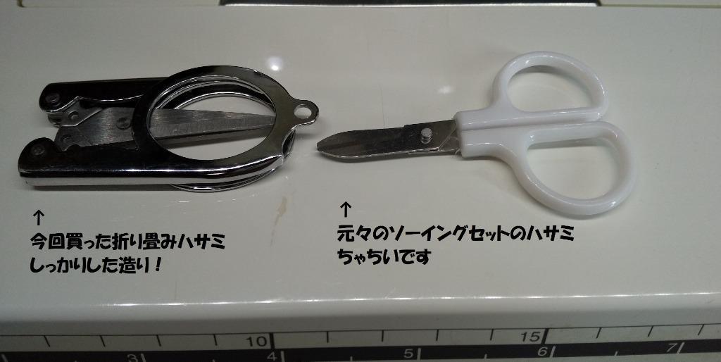 折り畳み式はさみ 2本セット ステンレス製 携帯 ハサミ 壺型